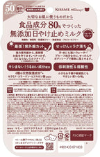 ISEHAN Mommy UV Aqua Milk SPF 50+ PA++++
